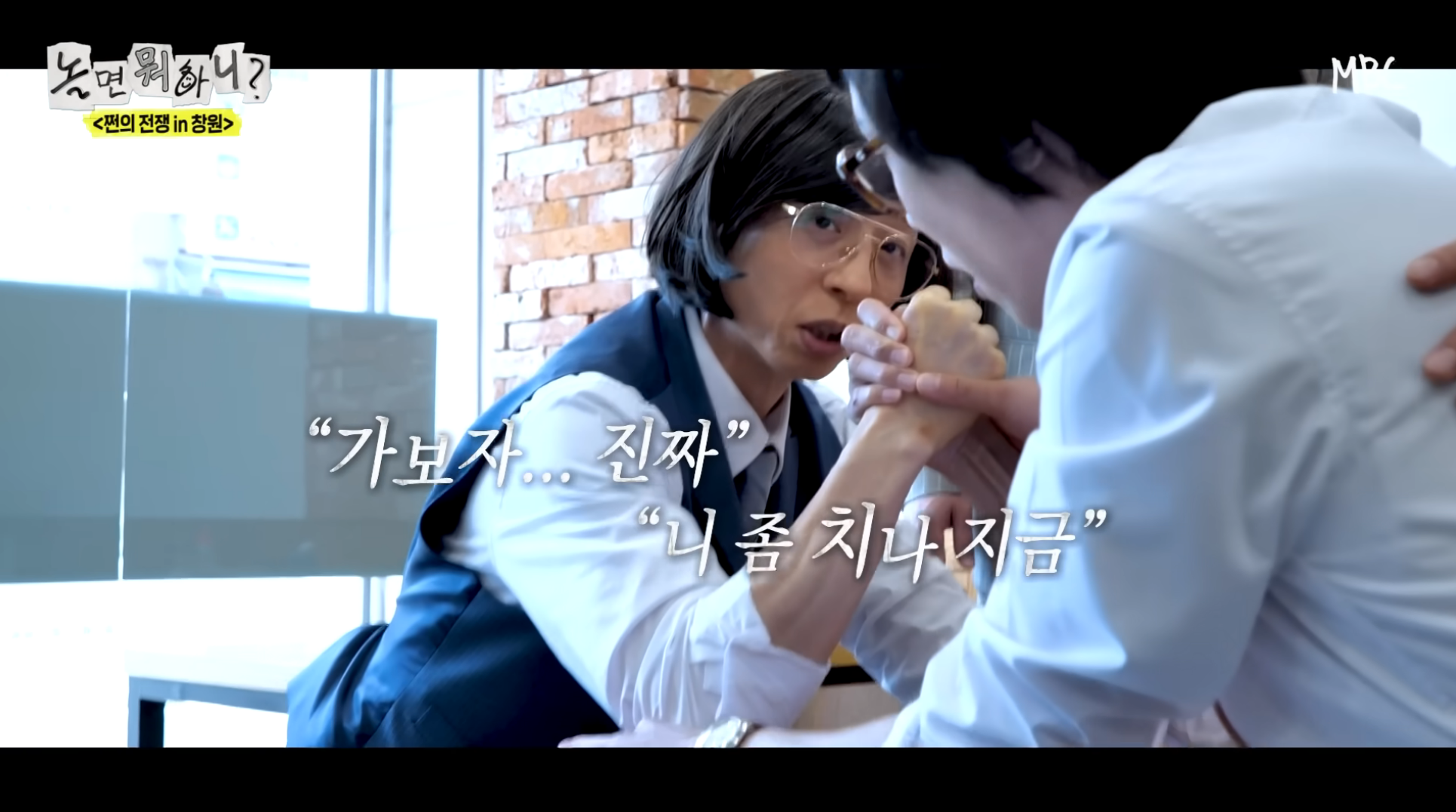 유재석 주우재 두 뼈다구들의 밀면 밥값내기 팔씨름ㅋㅋㅋㅋ.jpgif [놀면 뭐하니] | 인스티즈