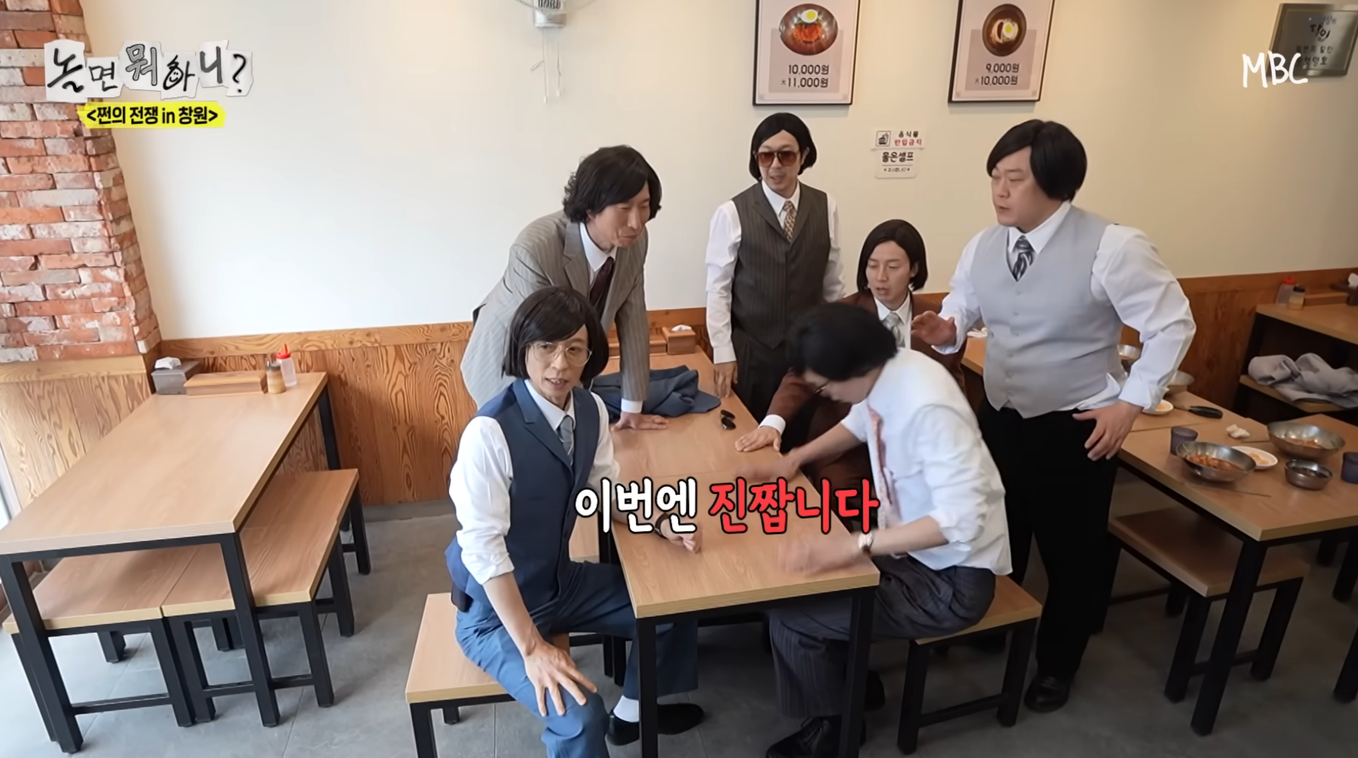 유재석 주우재 두 뼈다구들의 밀면 밥값내기 팔씨름ㅋㅋㅋㅋ.jpgif [놀면 뭐하니] | 인스티즈