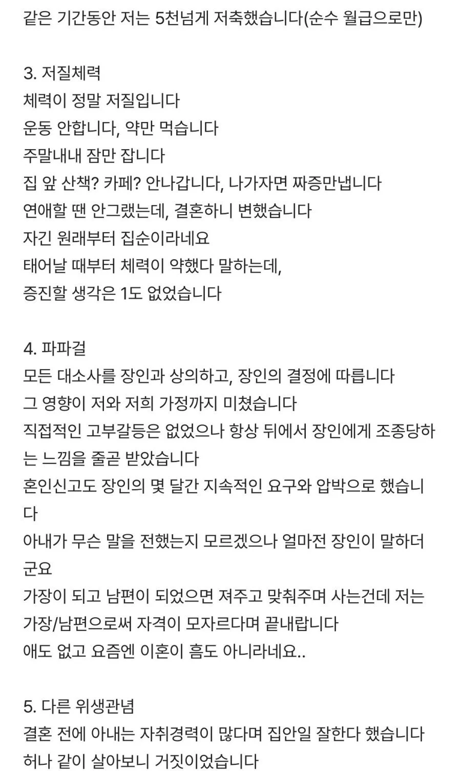 혼인신고 후 1년 조금 넘었는데 이혼 진행 중에 있습니다 | 인스티즈