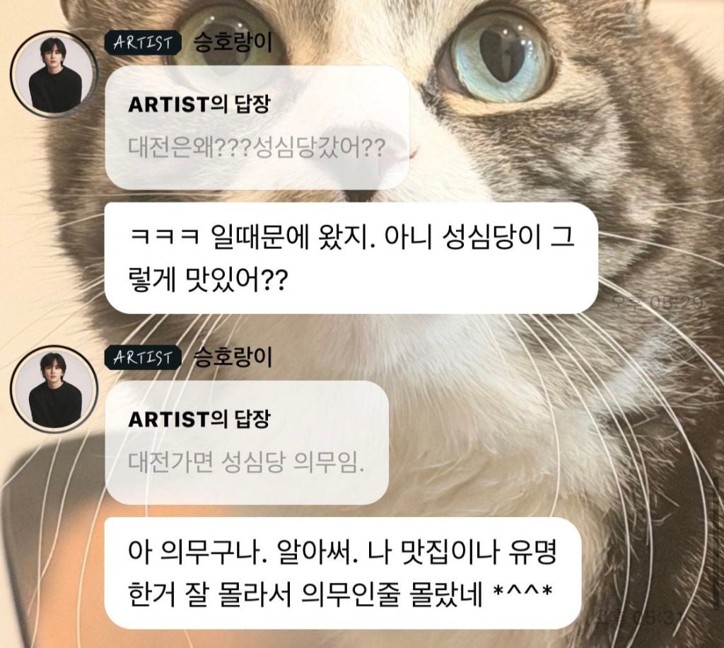 의외인 유승호 말투 | 인스티즈