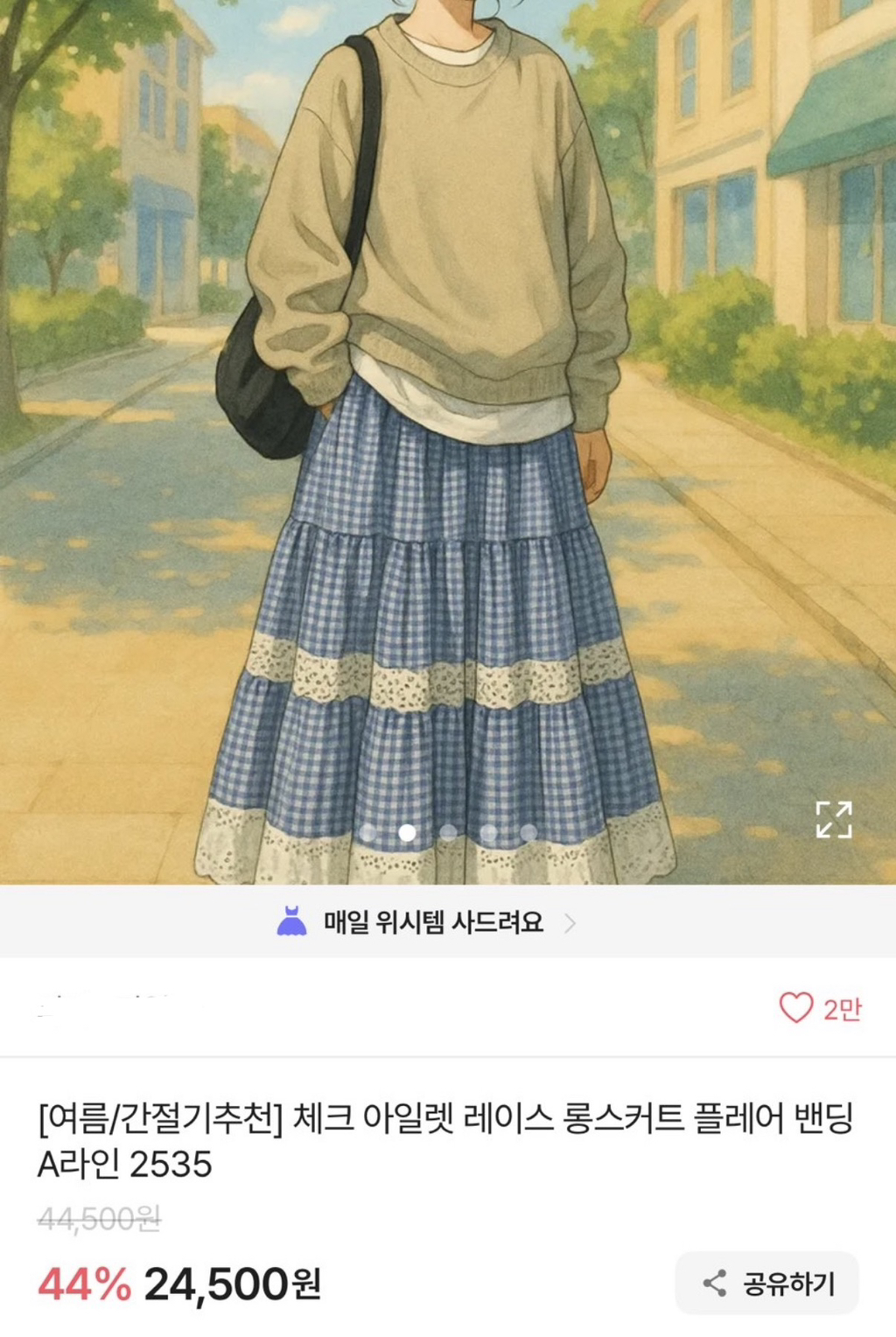 쇼핑몰 상세컷 근황 | 인스티즈