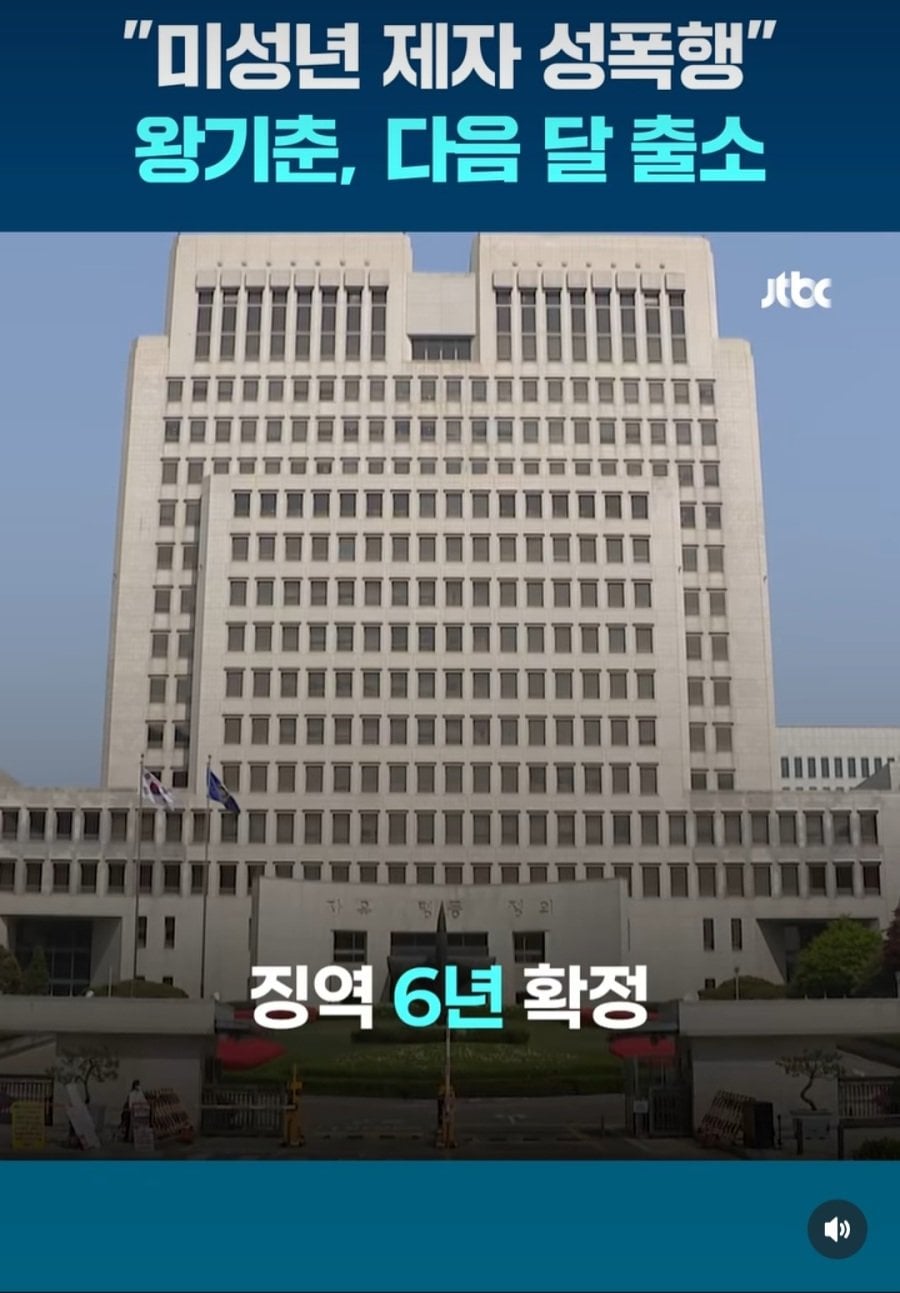 다음달 출소하는 유명 성범죄자 | 인스티즈