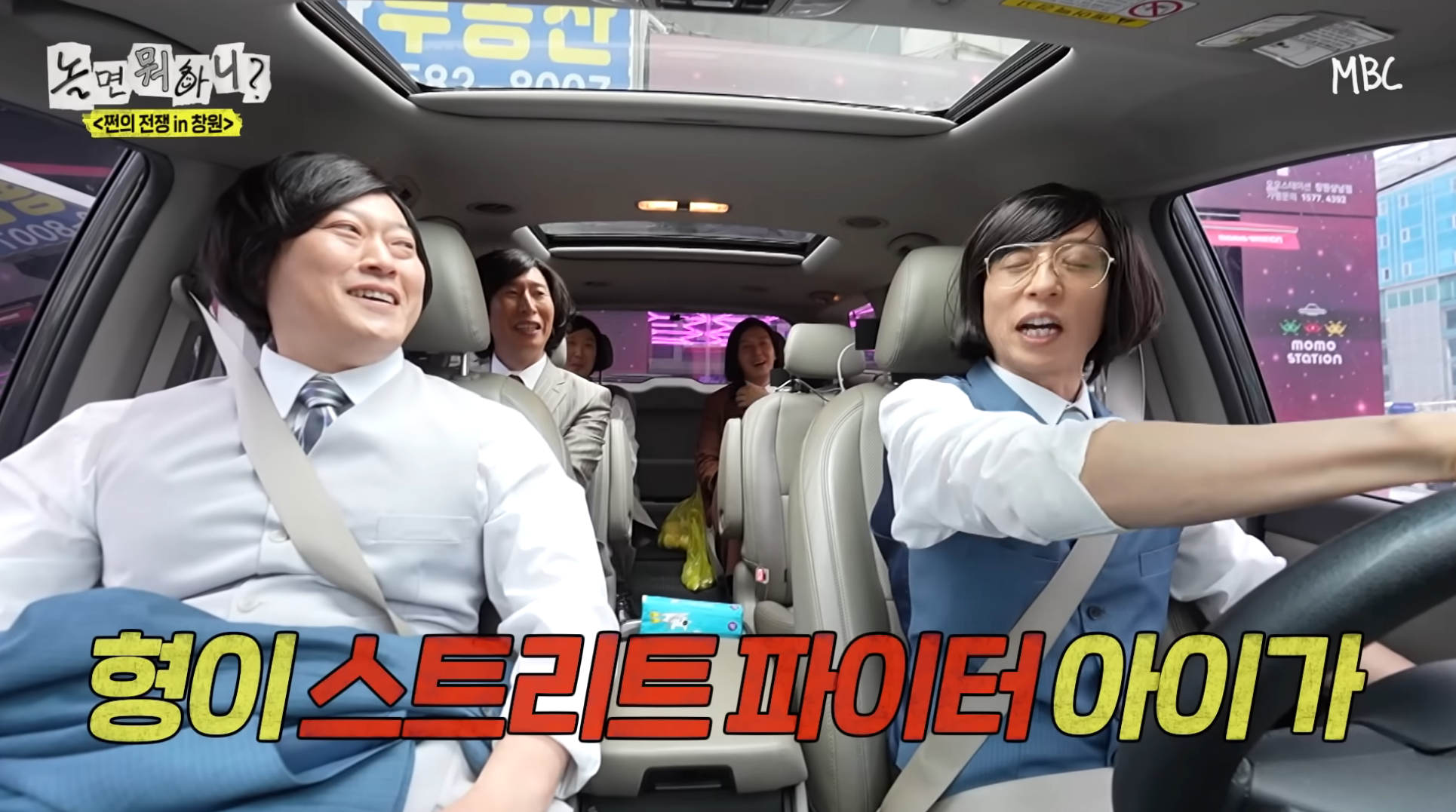 유재석 주우재 두 뼈다구들의 밀면 밥값내기 팔씨름ㅋㅋㅋㅋ.jpgif [놀면 뭐하니] | 인스티즈