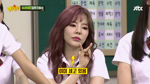 아는형님 - 김희철 상대하는 소녀시대. jpg | 인스티즈