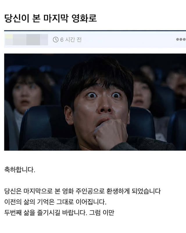 축하합니다 당신은 환생하게 되었습니다 | 인스티즈