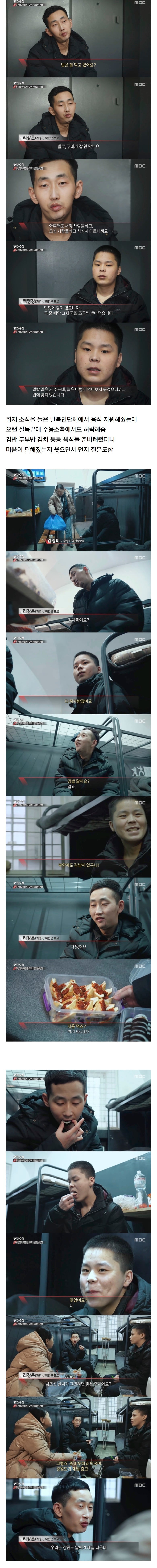 PD수첩 인터뷰하던 북한 포로들이 처음으로 웃은 순간...jpg | 인스티즈