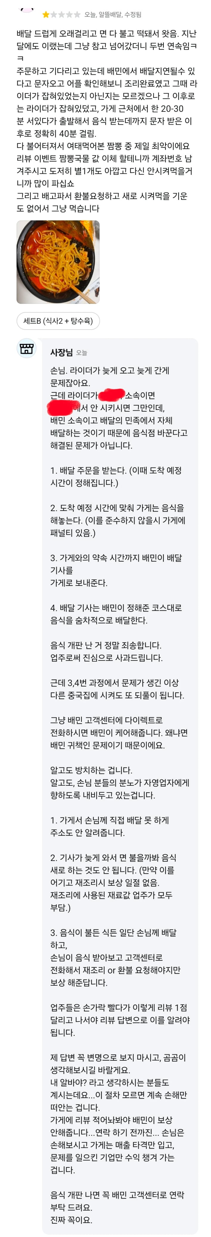 배민 배달기사들 근황 | 인스티즈
