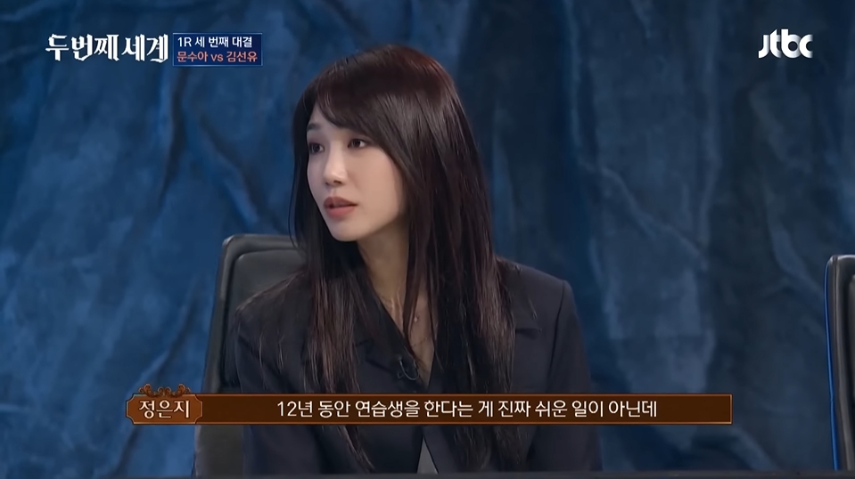 문수아가 연습생 12년한거 알고 놀라는 패널들 | 인스티즈