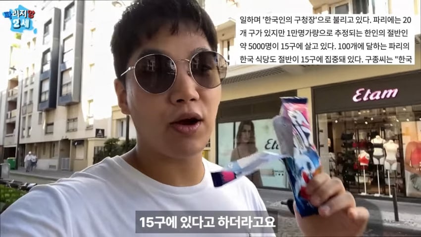 프랑스 15구역에 한국인이 모여사는 이유 jpg | 인스티즈