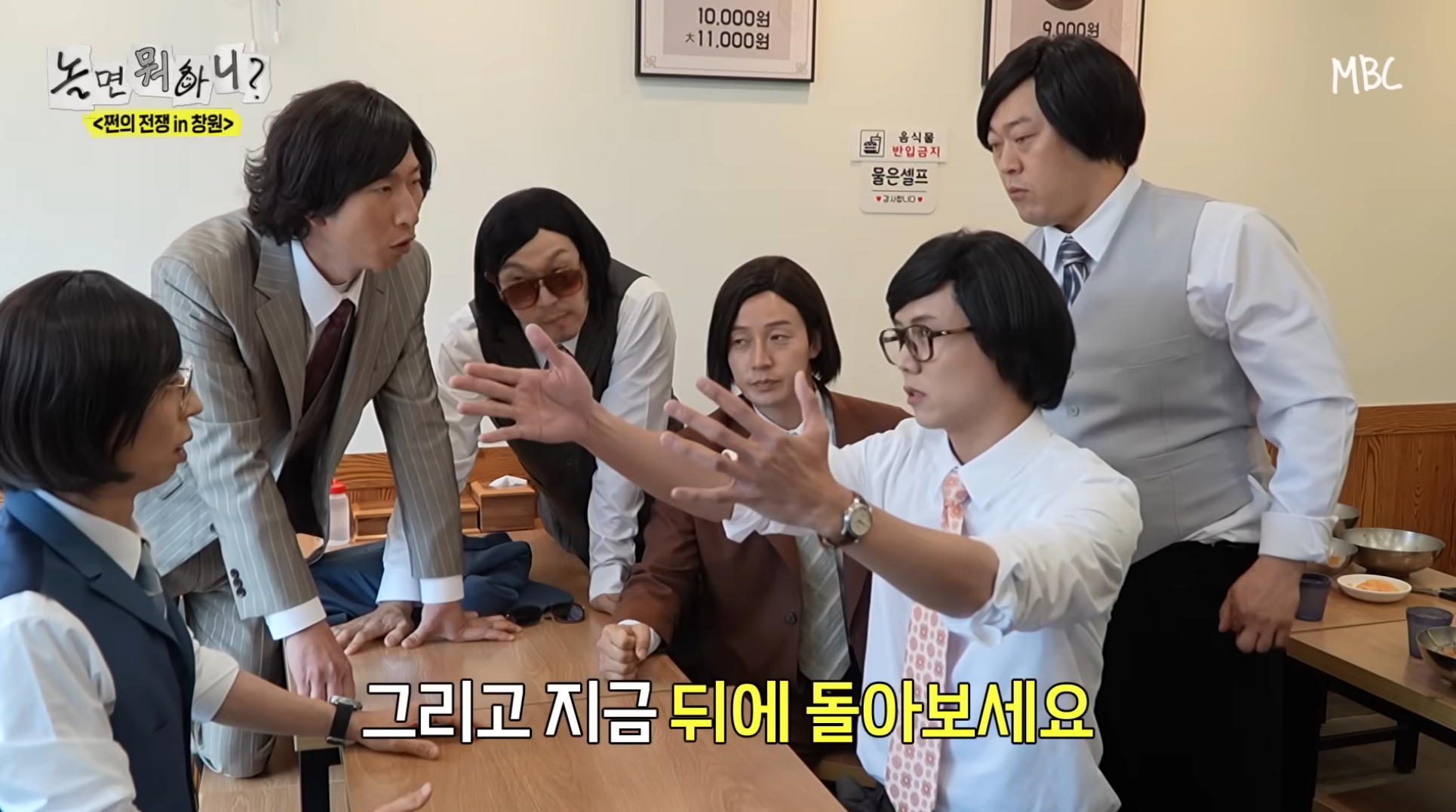 유재석 주우재 두 뼈다구들의 밀면 밥값내기 팔씨름ㅋㅋㅋㅋ.jpgif [놀면 뭐하니] | 인스티즈