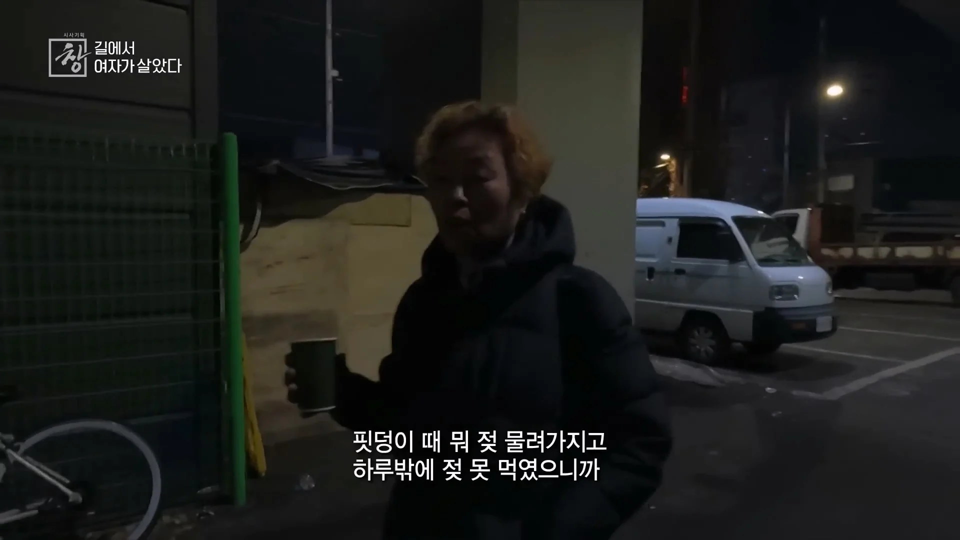 여성 노숙인이 남성을 혐오하는 이유 | 인스티즈