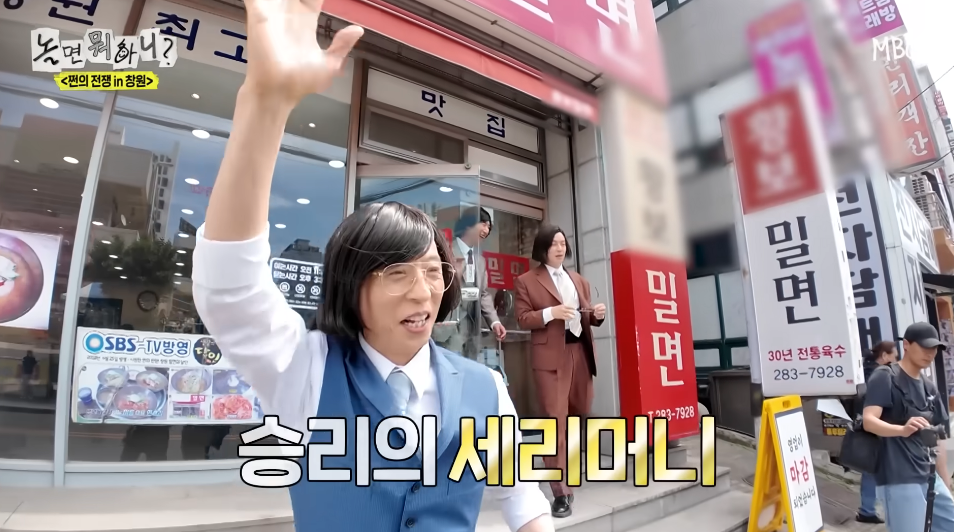유재석 주우재 두 뼈다구들의 밀면 밥값내기 팔씨름ㅋㅋㅋㅋ.jpgif [놀면 뭐하니] | 인스티즈