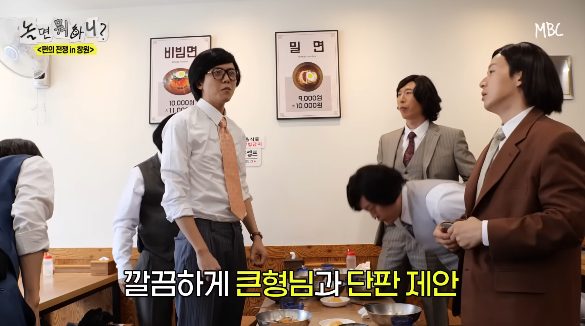 유재석 주우재 두 뼈다구들의 밀면 밥값내기 팔씨름ㅋㅋㅋㅋ.jpgif [놀면 뭐하니] | 인스티즈