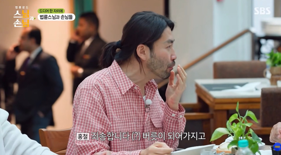 의외로 너그럽다는(?) 한 스님이 허락한 호칭…jpg | 인스티즈