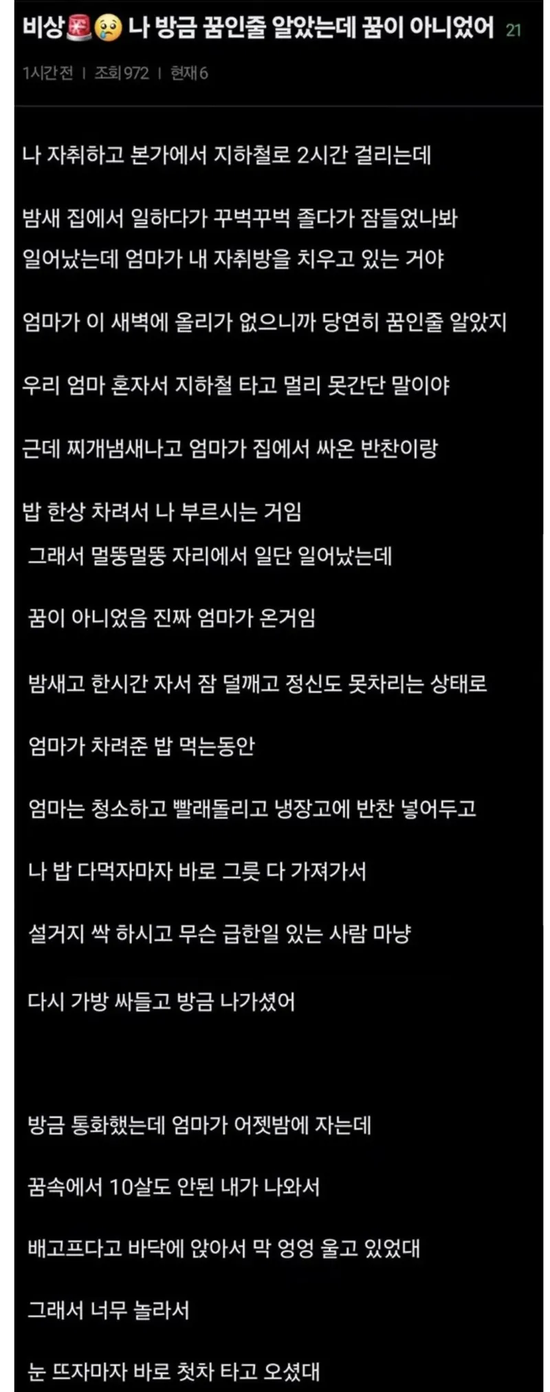나 방금 꿈인줄 알았는데 꿈이 아니었어.jpg | 인스티즈