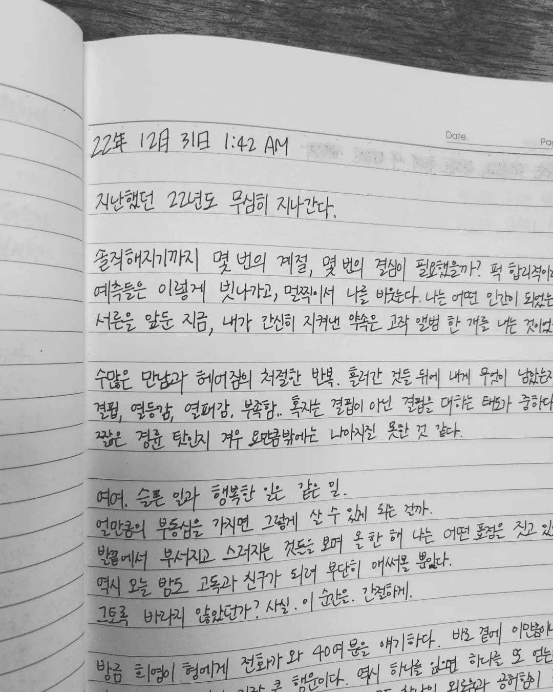 아이유나 알엠처럼 일기 쓰는 사람들 신기하다 | 인스티즈