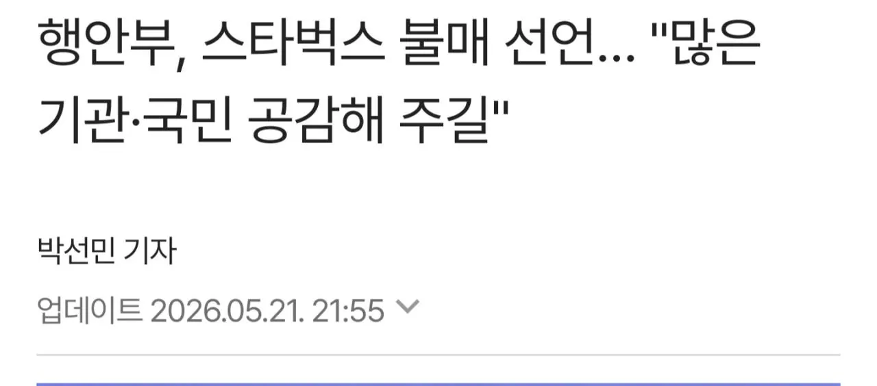 [잡담] 정부가 나서서 불매를 권장하는 게 얼마나 어처구니없는 일인지 알려면 | 인스티즈