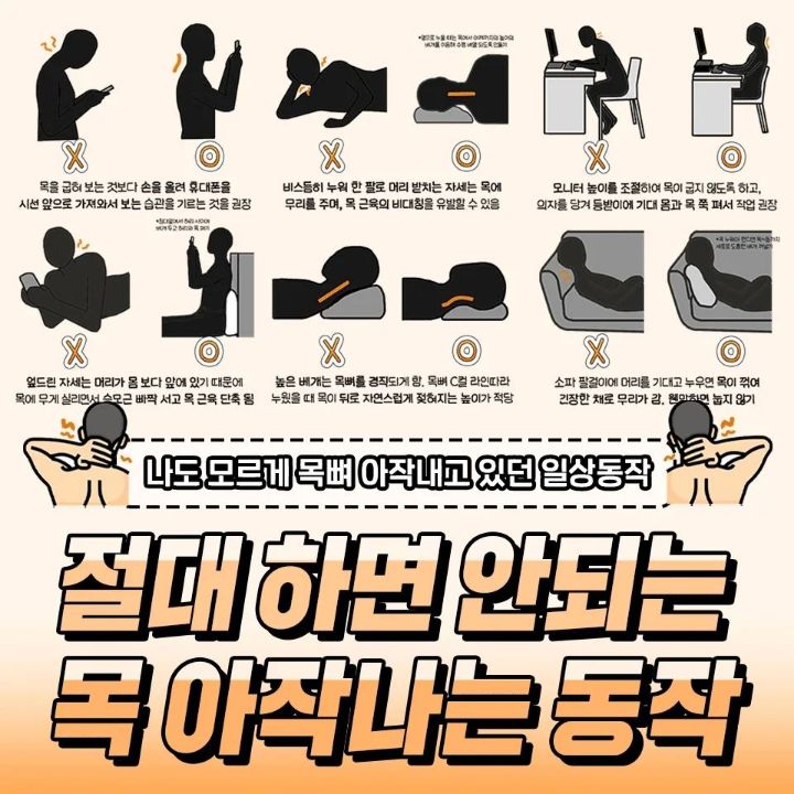 절대 하면 안되는 목 아작나는 동작.jpg | 인스티즈