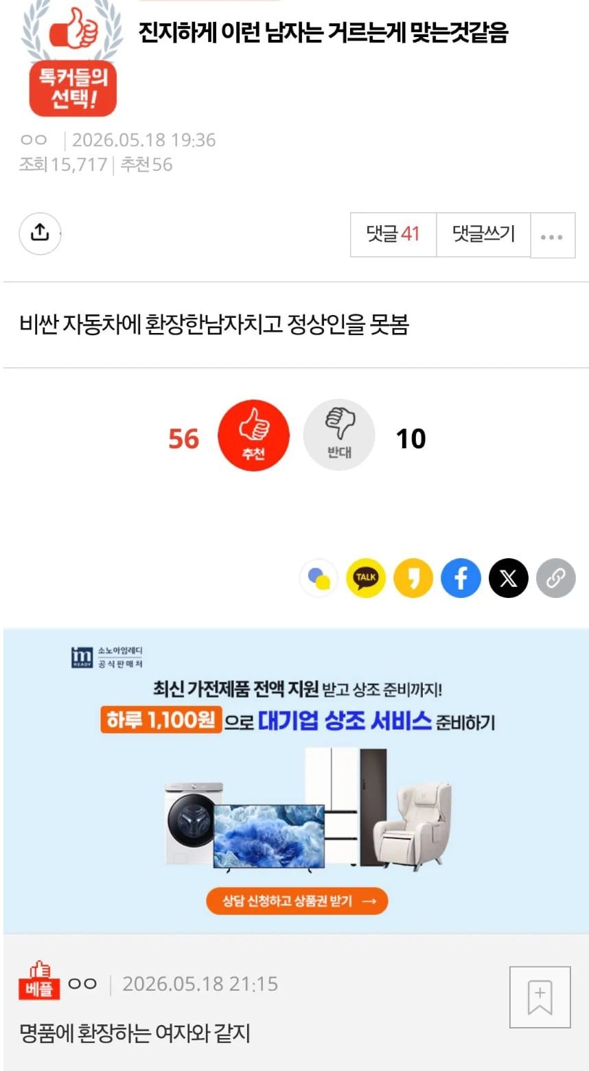 진지하게 이런 남자는 거르는게 맞는거같음 | 인스티즈