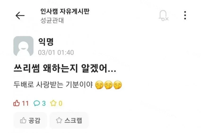 쓰리썸 왜 하는지 알겠어 | 인스티즈