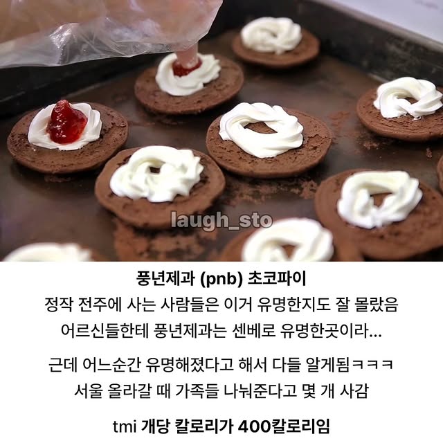 유명한걸로 유명해진 디저트 | 인스티즈