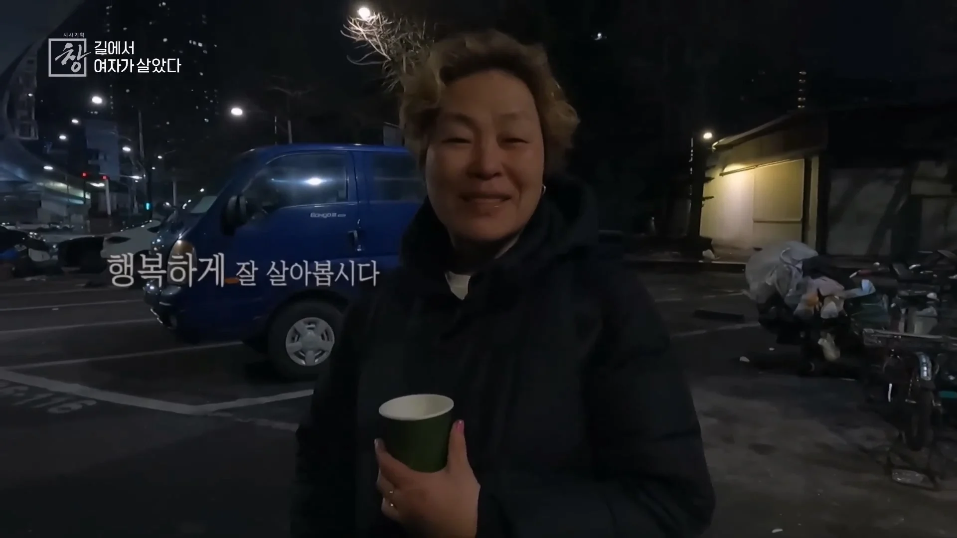 여성 노숙인이 남성을 혐오하는 이유 | 인스티즈