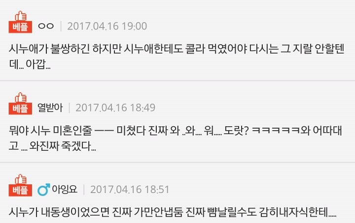 여러분 저희시어머니가 생후21일된 신생아에게 콜라를 먹이셨네요~ 시누보라고글올려요^^ | 인스티즈