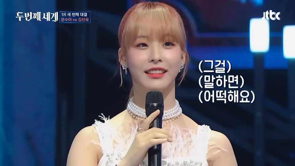 문수아가 연습생 12년한거 알고 놀라는 패널들 | 인스티즈