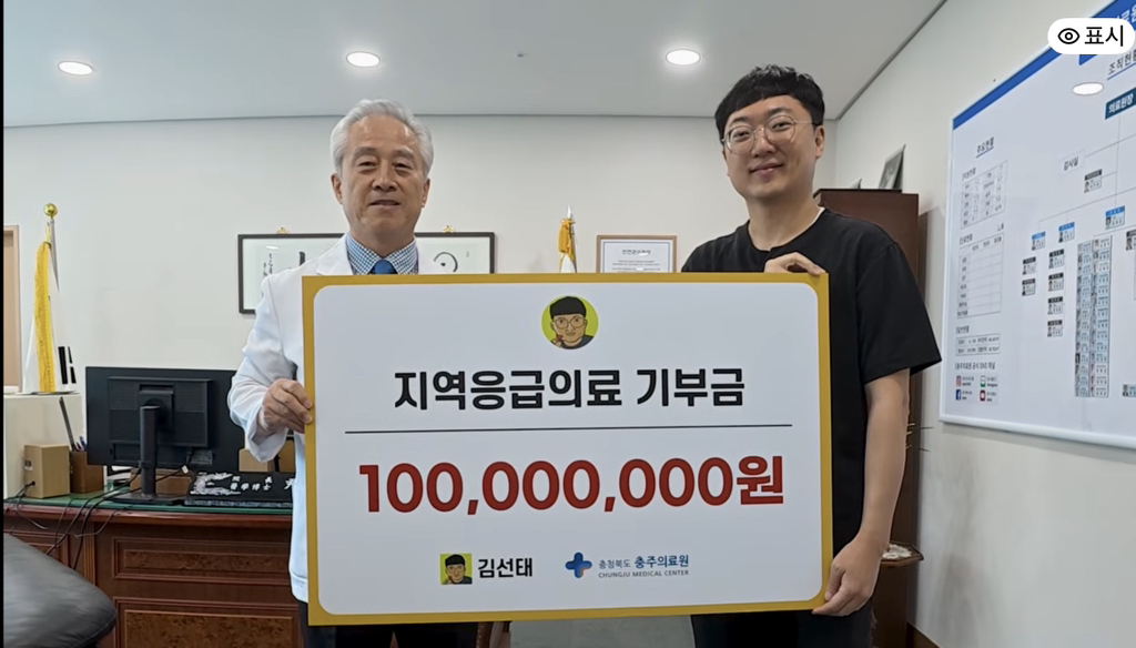 충주의료원에 사비로 기부를 한 김선태.jpg | 인스티즈
