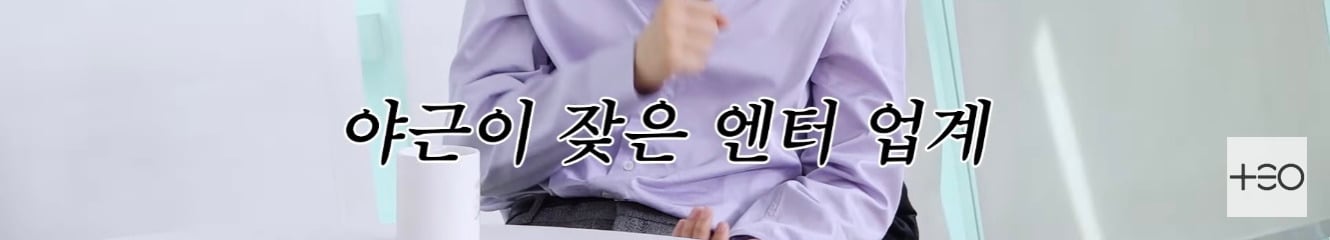 직장인들의 9-6 삶이 뭔지 드디어 깨달은 아이돌 | 인스티즈
