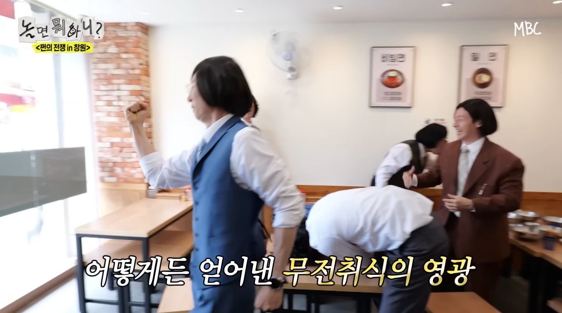 유재석 주우재 두 뼈다구들의 밀면 밥값내기 팔씨름ㅋㅋㅋㅋ.jpgif [놀면 뭐하니] | 인스티즈
