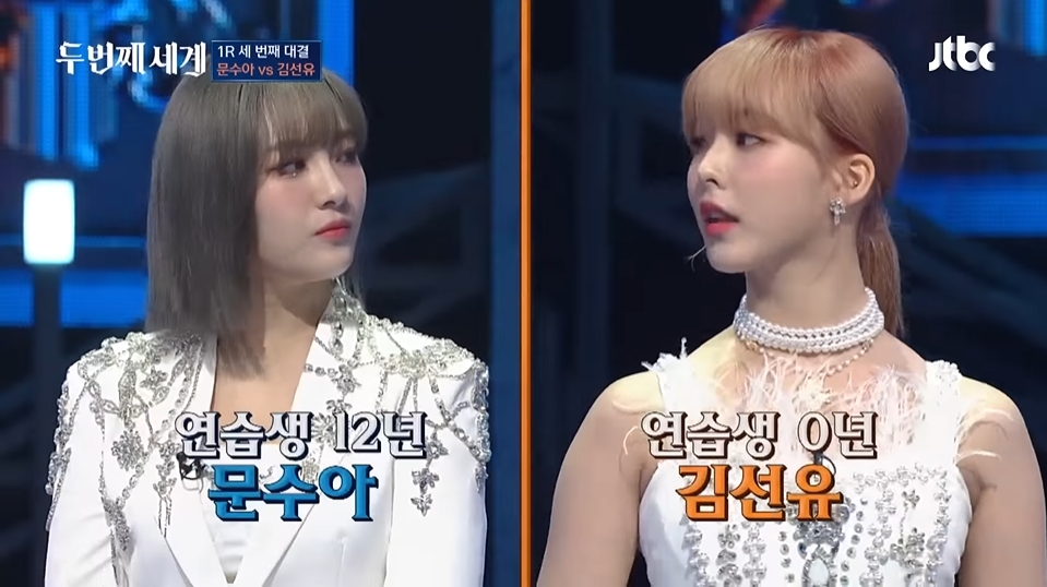 문수아가 연습생 12년한거 알고 놀라는 패널들 | 인스티즈