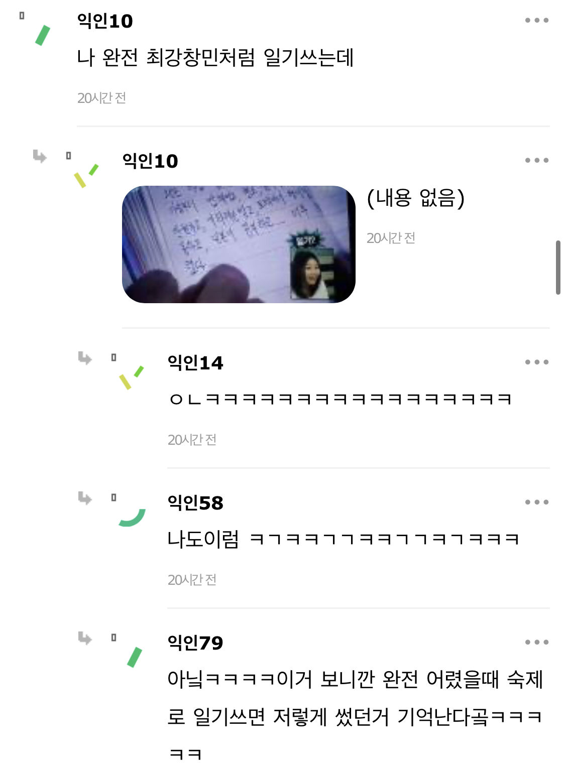 아이유나 알엠처럼 일기 쓰는 사람들 신기하다 | 인스티즈