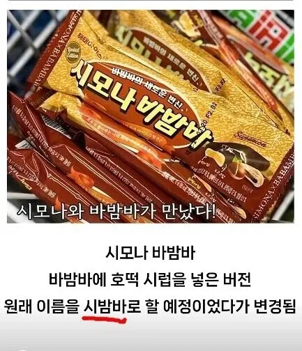 이름 퇴짜맞은 아이스크림 | 인스티즈