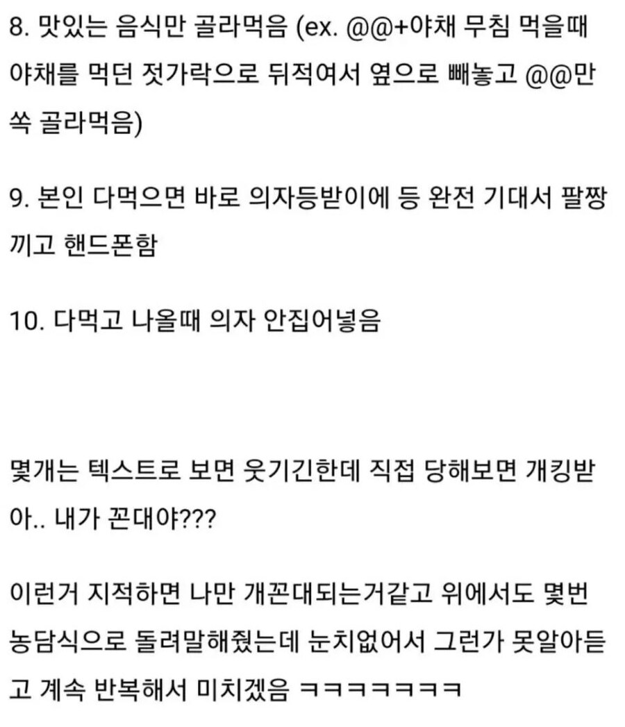 이거 내가 꼰대임? | 인스티즈