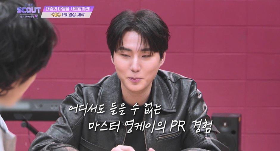 눈물난다는 영케이의 연습생 생활 썰.jpg | 인스티즈