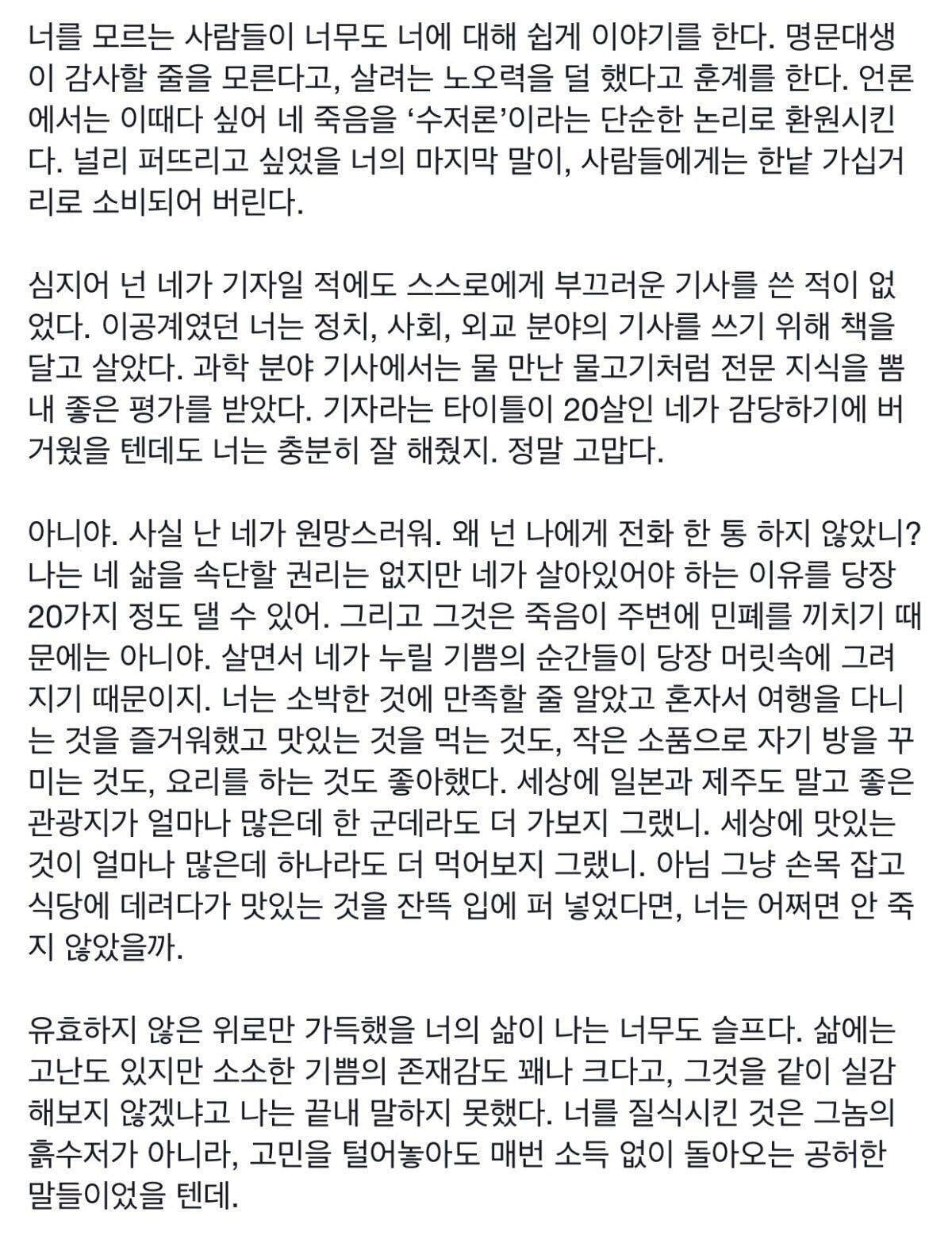 서울대생의 유서 | 인스티즈