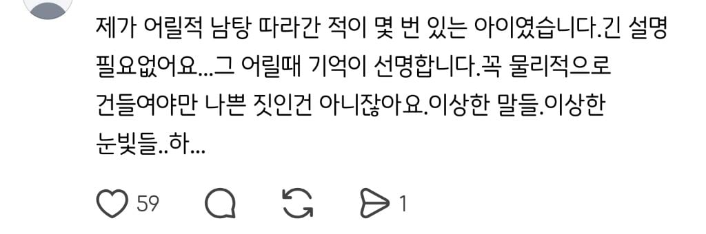 19개월 여아 데리고 남탕 가도 되냐 물었다가 난리난 스레드 | 인스티즈