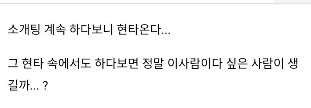 30대 연애도 설렐수가 있는건가? | 인스티즈
