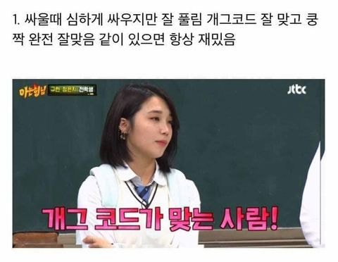 더 적당한 결혼 상대로 갈리는 두 유형 | 인스티즈