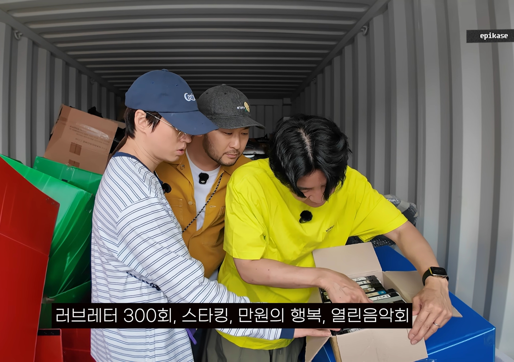 에픽하이 창고 정리하다가 무언가 발견한 투컷.jpg | 인스티즈