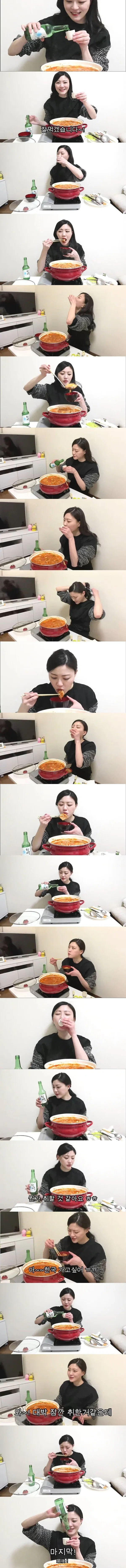한국의 김치찌개에 도전하는 일본 여자 유튜버 | 인스티즈