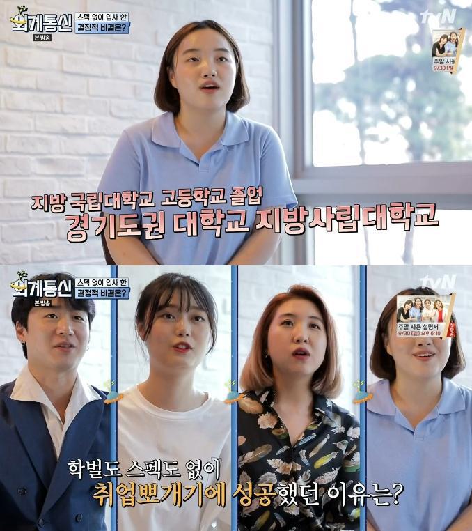 스펙 안 보고 능력 위주로 채용한다는 국내 회사.jpg | 인스티즈