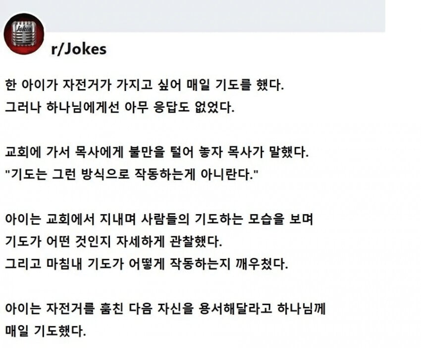 기도의 메커니즘 | 인스티즈