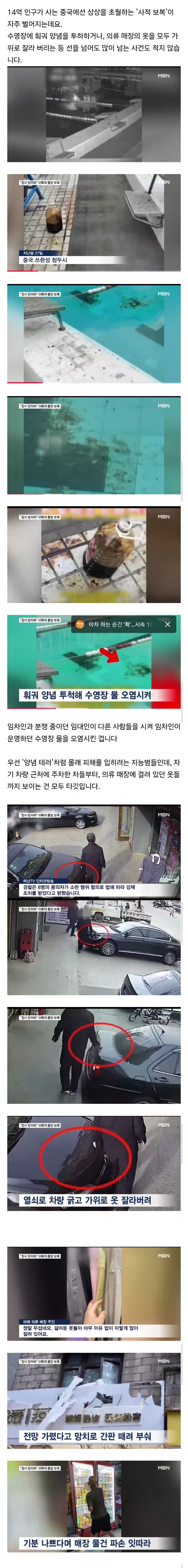 선을 넘는 중국 사적 보복 | 인스티즈