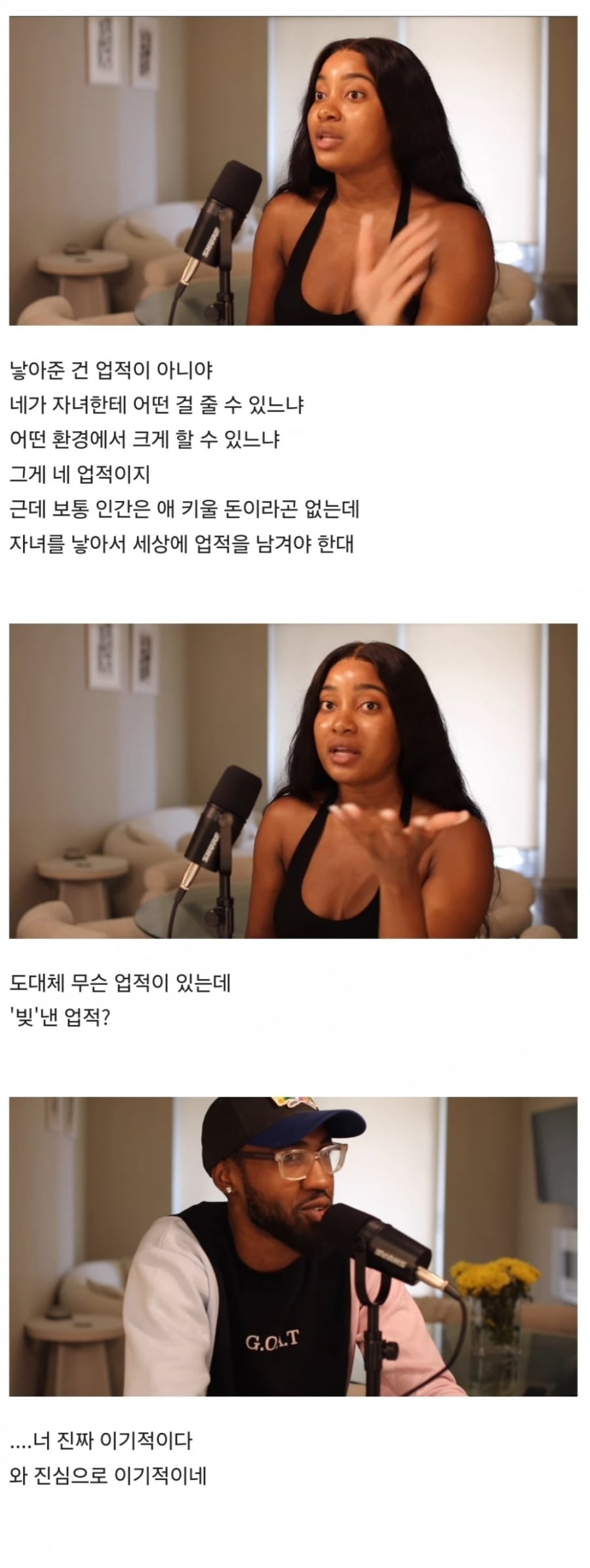 비출산에 대한 의견 차이가 심해 보이는 서양 남녀들 | 인스티즈