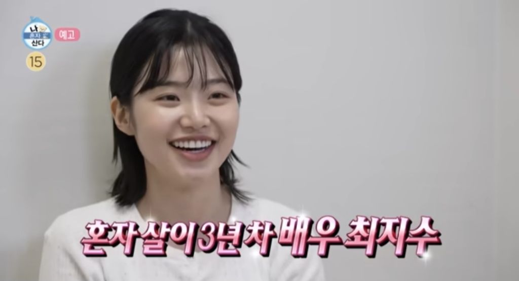 언더커버 미쓰홍 최지수 나 혼자 산다 예고편 | 인스티즈