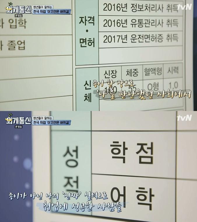 스펙 안 보고 능력 위주로 채용한다는 국내 회사.jpg | 인스티즈