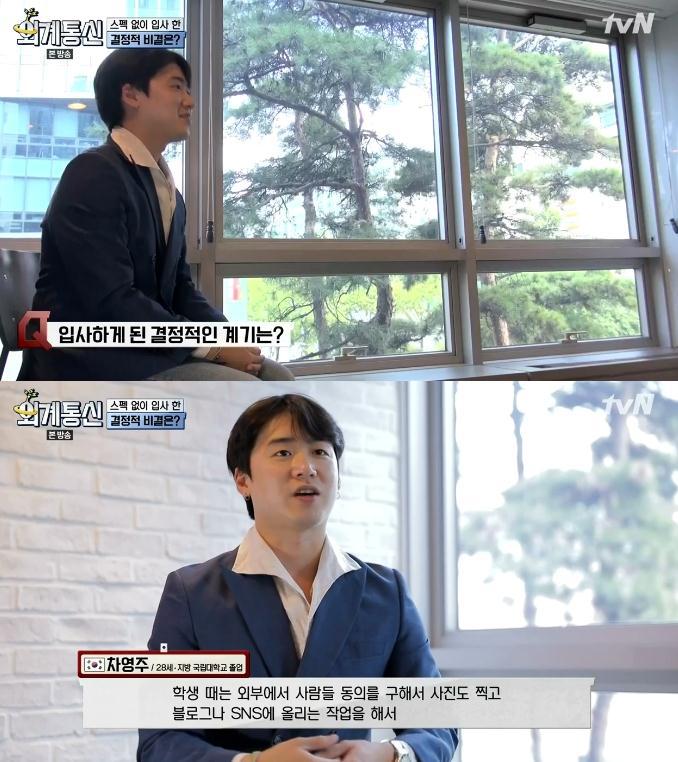 스펙 안 보고 능력 위주로 채용한다는 국내 회사.jpg | 인스티즈