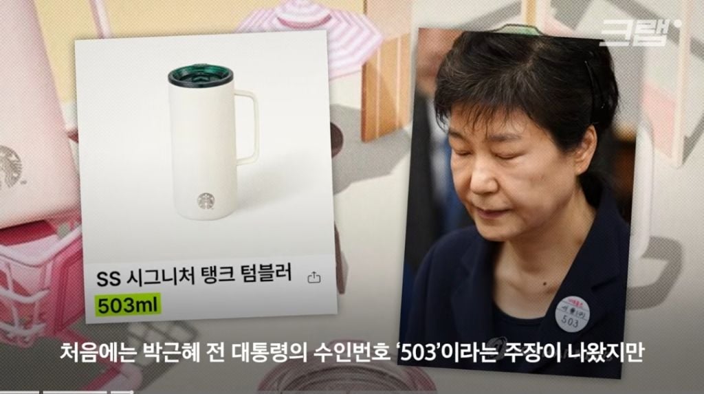 스타벅스 탱크데이에 숨겨진 암호 | 인스티즈